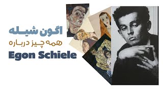 Egon Schieleهمه چیز درباره [upl. by Ifill]