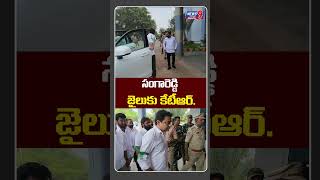 సంగారెడ్డి జైలుకు కేటీఆర్  KTR visits Arrested Farmers at Sangareddy Jail  News9 today [upl. by Nauqad932]