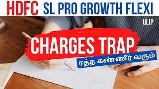 HDFC SL ProGrowth Flexi Plan Review  HDFC ULIP  Tamil [upl. by Tabbitha]