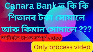 School All Grant canara bank 20232024 ।education school Schoolallinformation [upl. by Schoenburg]