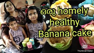 homely Banana cake  healthy Steamed cake  steamed banana cake  ഏത്തപ്പഴം കൊണ്ട് കേക്ക് [upl. by Quiteris53]