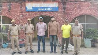 देवरिया। देवरिया में डॉक्टर के साथ मारपीट के मामले में पुलिस ने तीन अभियुक्तों को किया गिरफ्तार [upl. by Yetsirhc]