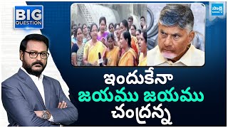 Big Question 10 Straight Question To Chandrababu Over Polavaram Project  SakshiTV [upl. by Gazzo]