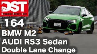 BMW M2×AUDI RS3 Sedan Double Lane Change【DST♯16404】 [upl. by Vano]