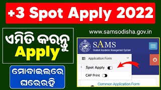 3 Spot Apply Full Process 2022  How to Apply 3 Spot CAF 2022  3 Spot Selection 2022  SAMS 2022 [upl. by Evalyn]