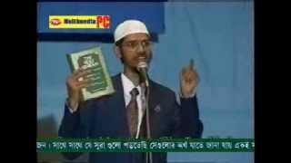 Bangla Dr Zakir Naiks Lecture  Is the Quran Gods World Full [upl. by Yeltnarb]