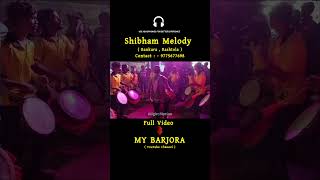 Full Video  mybarjora  Shibham Melody  Sing Bajna Bankura  singbaja sambalapurimelody [upl. by Carn]