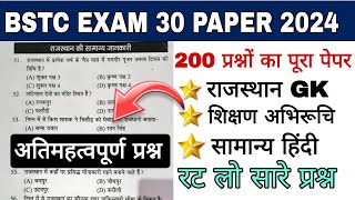 BSTC CLASSES 2024  BSTC FULL PAPER 30 JUNE 2024  BSTC EXAM MOST IMPORTANT QUESTION 2024  BSTC [upl. by Ocana]