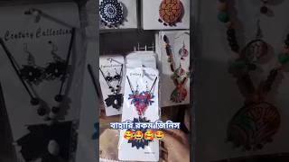 বাহারি রকম জিনিস  Shahbag dhaka song music [upl. by Maice]