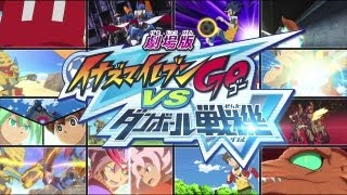 Inazuma Eleven GO vs Danball Senki W Movie Trailer [upl. by Yenffit]