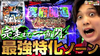 【うしおととら 雷槍一閃】62号機第一弾これが新時代の幕開けか【いそまるの成り上がり回胴録第605話】パチスロスロットいそまる [upl. by Keelin]