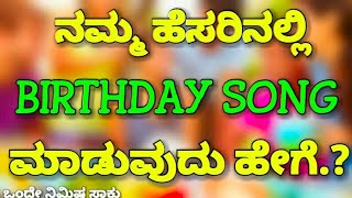 Happy Birthday Kannada Movie Teaser 2  Sachin Samskruthy Shenoy Mahesh Sukhadare V Harikrishna [upl. by Lerej]