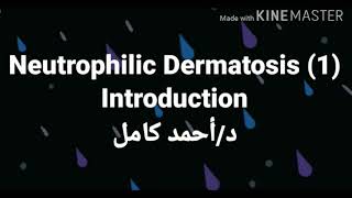 1 Introduction of Neutrophilic Dermatosis 💯 [upl. by Dviad]