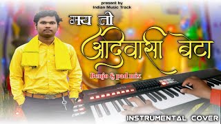 May to Aadiwasi beta  मय तो आदिवासी बेटा  Benjo amp pad mix  Roland XPS10 aadiwasi gondigeet [upl. by Willis]