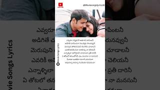 Ekkada Ekkada Song lyrics  Murari Movie  Mahesh Babu Sonali Bendre song shorts music murari [upl. by Tnek]