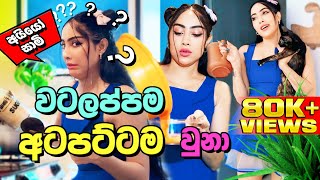 වටලප්පම අටපට්ටම වුනා ලමයි  Watalappan 2025  Piumi srinayaka  cooking vlogs sri lanka 2024 [upl. by Kimberlyn657]