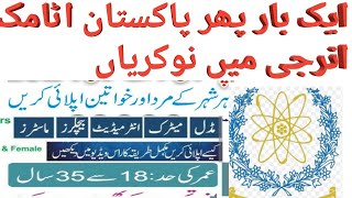 PAKISTAN ATOMIC ANERGY NEW JOBS 2024TODAY LATEST ATOMIC JOBS MANAGER TO TECH 3 JOBS 2024 NEW UPDATE [upl. by Judah345]