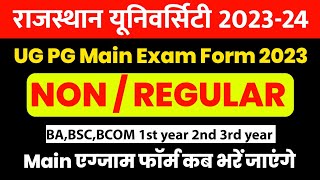 Uniraj UG PG Main Exam Form kaab bhare jayenge 2023  rajasthan university exam form 2023 [upl. by Sopher935]