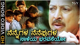 Sampathige Saval  ಸಂಪತ್ತಿಗೆ ಸವಾಲ್  Kannada Full Movie  DrRajkumar  Manjula  Vajramuni rajamma [upl. by Kayla]