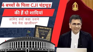 CJI DY Chandrachud farewell  dy chandrachud ki ki puri kahani [upl. by Lassiter551]