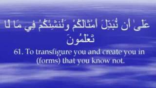 Surah Waqia Arabic with English Translation [upl. by Maidel647]