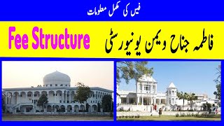 Fatima Jinnah Women University Rawalpindi Fee Structure  FJWU Fee structure [upl. by Tarrant]