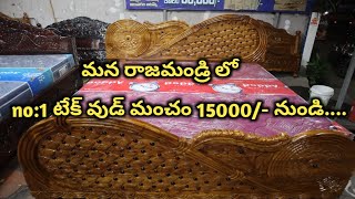 best takewood beds in rajamandry  sri gayathri furnitures in Rajahmundry [upl. by Adikram372]