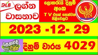 DLB Lottery Lagna Wasanawa 4029 20231229 Lottery Results Lotherai dinum anka Lagna Wasana [upl. by Wohlert600]