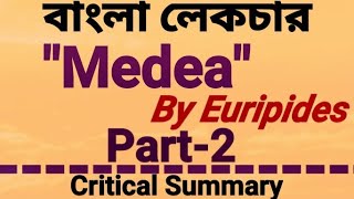 Medea by Euripides Bengali lecture Part2 Critical Summary and Symbols Lets Highlights [upl. by Aranahs286]