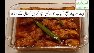 Seekh Kebab curry  Chicken Kebab recipe  Kabab ka salan SeekhKababcurry Seekhkebabgravey [upl. by Colman]