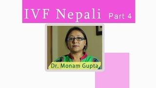 IVF Nepali 4 IVF fertilityhormoneinjections Medicine amp health [upl. by Idoc]