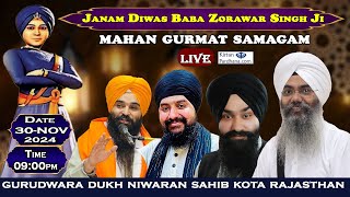 Gurudwara Dukh Niwaran Sahib Kota Rajasthan Live Janam Diwas Baba Zorawar Singh On Gurmat Samagam [upl. by Shimberg]