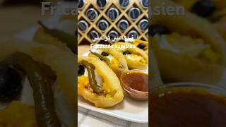 فريكاسي تونسي fricassée tunisienاكسبلور food المطبخالعربي recipe explore tunisietrendingshort [upl. by Isus130]