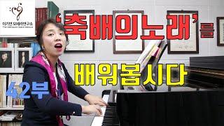 라트라비아타 축배의노래를 배워봅시다 brindisi la traviata verdi lesson [upl. by Cirdla775]