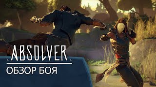 THIS IS ABSOLVER [upl. by Ahtekahs]