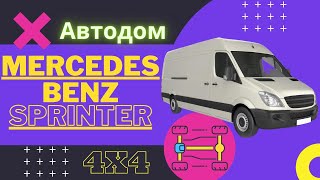 Sprinter 4x4 Achleitner подвеска автомобиля [upl. by Tigram469]