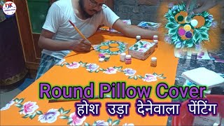 Easy Fabric Painting for BeginnersTakiya Cover Paint Kaise karenGol TakiyaRound Pillow Cover [upl. by Eibmab]