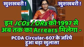 इन JCOsORs को 1997 से अब तक का Arrears मिलेगा PCDA Circular607 के जरिये हुआ बड़ा खुलासा [upl. by Adnalu815]