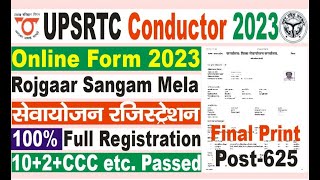 upsrtc conductor bharti 2023 online form kaise bhare with sewayojan rojgar mela profile registration [upl. by Radke]