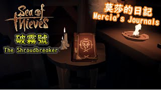 《盜賊之海 Sea of Thieves》破霧號 The Shroudbreaker  莫莎的日記 Mercias Journals [upl. by Nova]