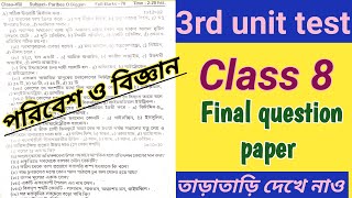 Class 8 poribesh o biggan final exam question paper 2024  class 8 poribesh o biggan 3rd unit test [upl. by Kreg]