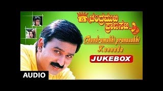 Chandramukhi Pranasakhi Songs Audio Jukebox  Ramesh Aravind Prema Bhavan  K Kalyan [upl. by Ellenad886]