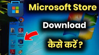 How to Download BlueStacks for Windows 7 amp 10 l Bluestacks Kaise Download Karen [upl. by Nnewg600]