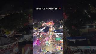 moradabad city mela Ra man moradabad vlog mela [upl. by Arul147]