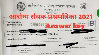 Arogya Sevak Question Paper Answer Key  arogya sevak question paper 2021 [upl. by Laerol]