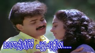 Manthalirin pattuchuttiya  Prem poojari movie song  Kunchacko Bobab Shalini songs [upl. by Keary]