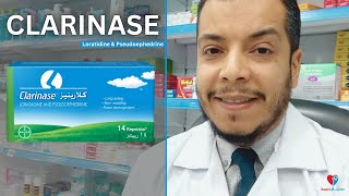 كلارينيز أقراص  علاج الرشح والزكام وسيلان الأنف CLARINASE [upl. by Repsac]