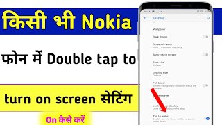 Nokia  double tap to turn on screen setting onoff kaise kare 2022 [upl. by Camroc]