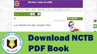 Download pdf Book from NCTB  PDF Textbook Download  Class 111 Textbook Download  Biplob I Tech [upl. by Howey423]