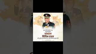 💐CDS Bipin Rawat ji  Dec 8 2021 indian army motivation [upl. by Elleirua551]